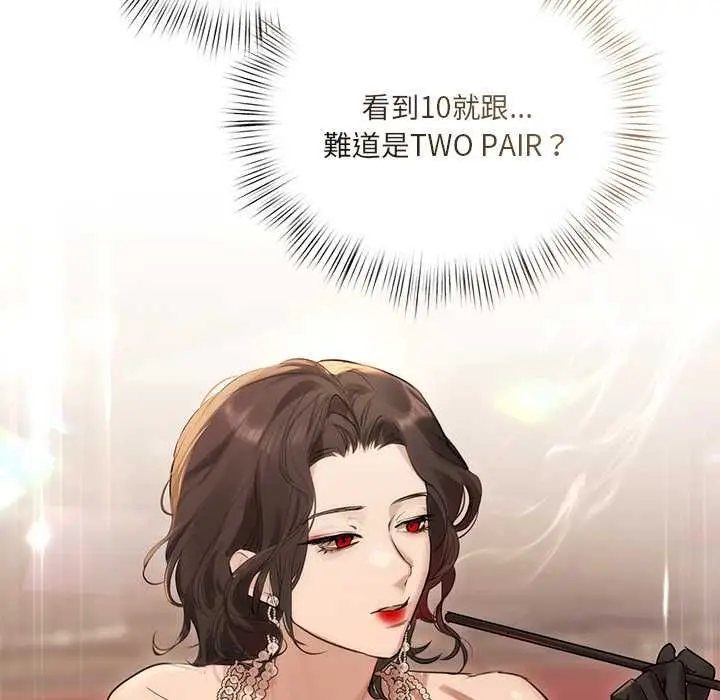漫画《契约的代价》第27话第32张图