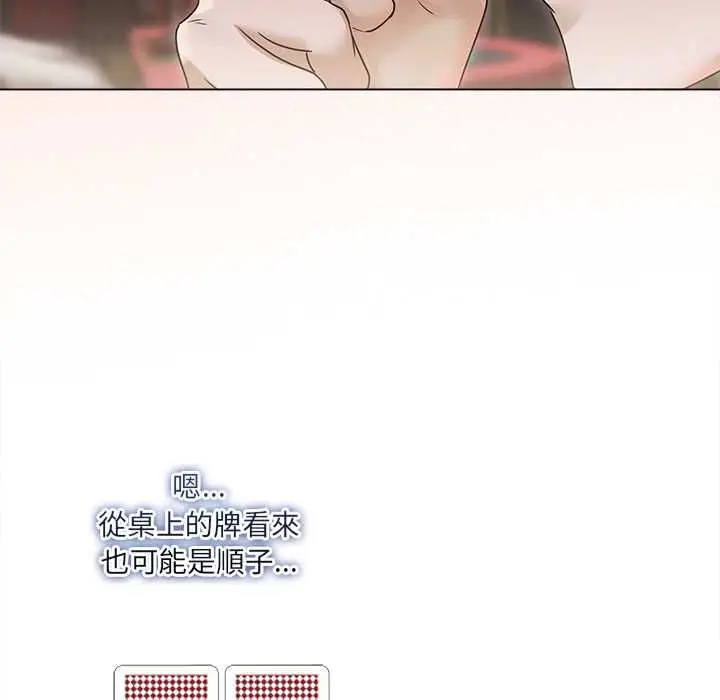 漫画《契约的代价》第27话第35张图
