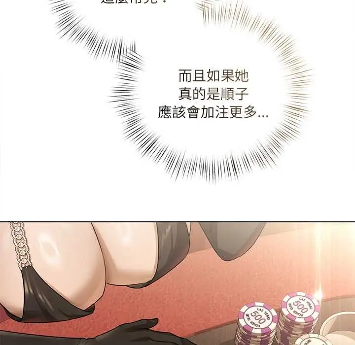 漫画《契约的代价》第27话第42张图