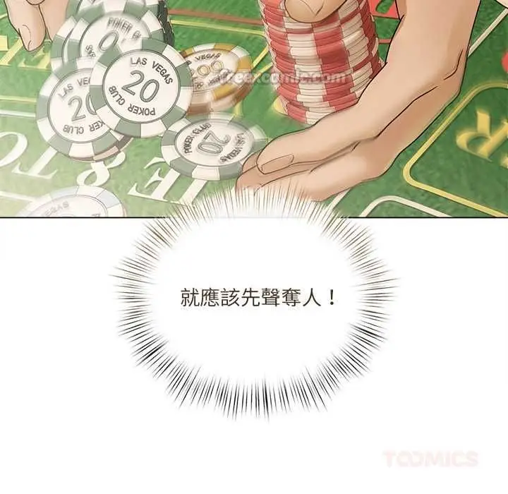 漫画《契约的代价》第27话第45张图