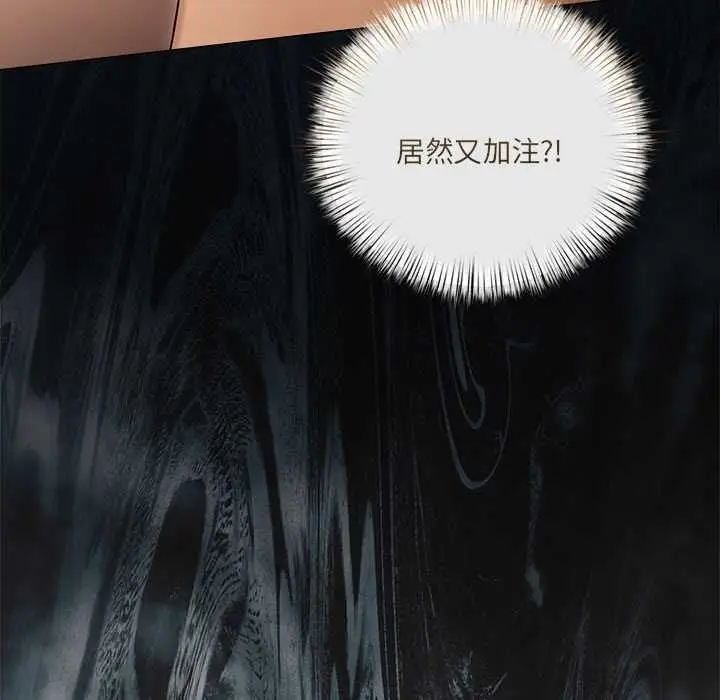 漫画《契约的代价》第27话第55张图
