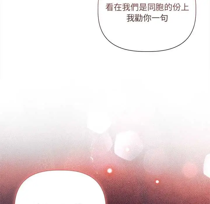 漫画《契约的代价》第27话第59张图
