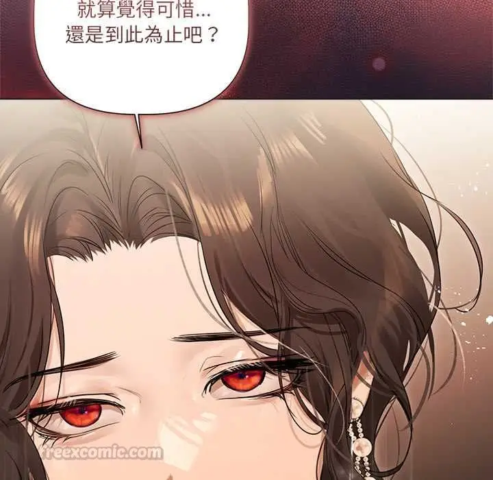漫画《契约的代价》第27话第60张图
