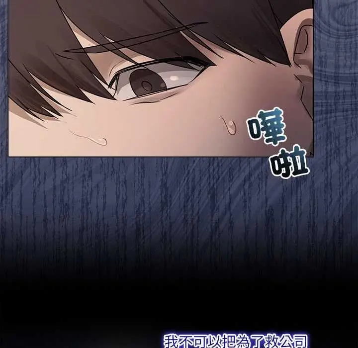 漫画《契约的代价》第27话第66张图