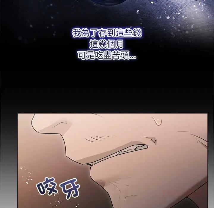 漫画《契约的代价》第27话第69张图