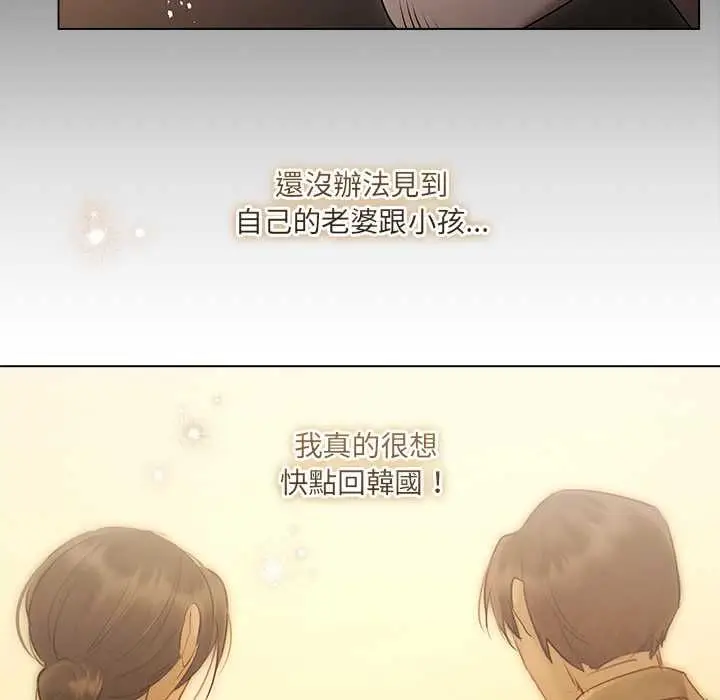 漫画《契约的代价》第27话第70张图