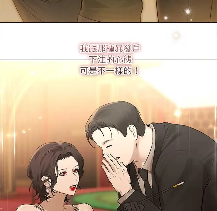 漫画《契约的代价》第27话第72张图
