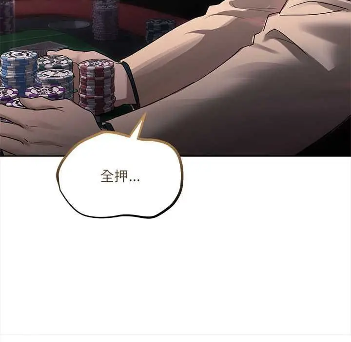 漫画《契约的代价》第27话第76张图