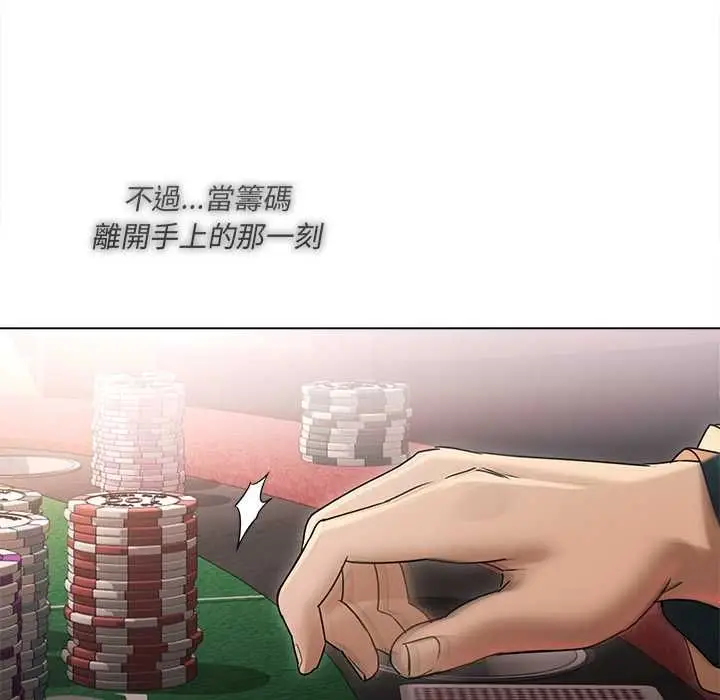 漫画《契约的代价》第27话第77张图