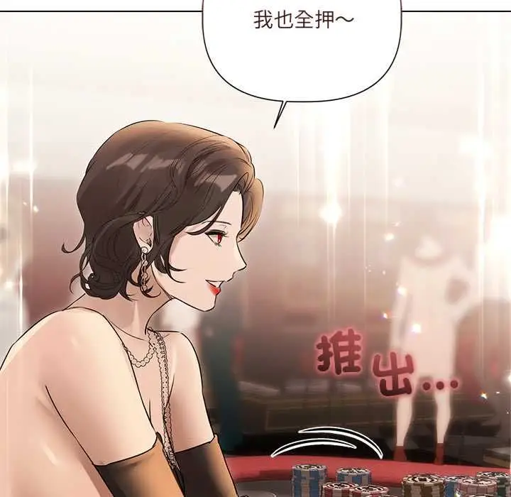 漫画《契约的代价》第27话第79张图