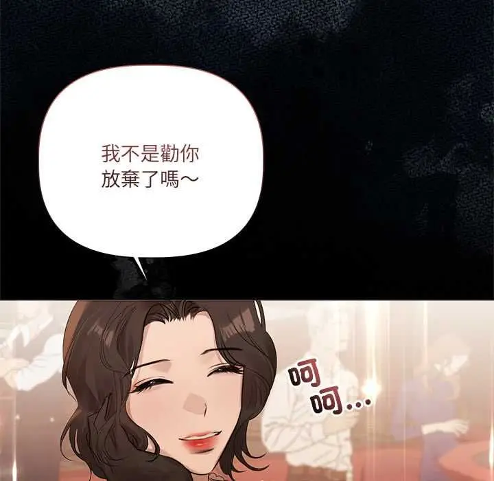 漫画《契约的代价》第27话第89张图
