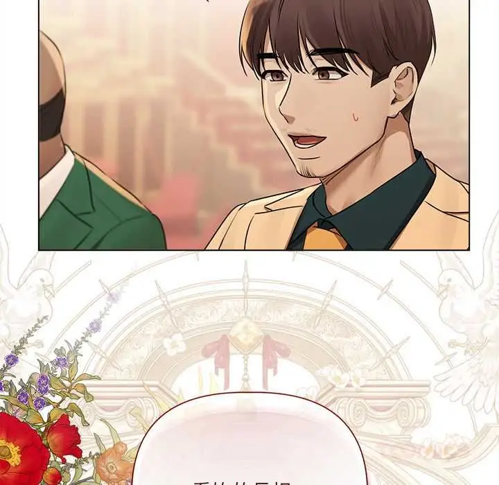 漫画《契约的代价》第27话第9张图