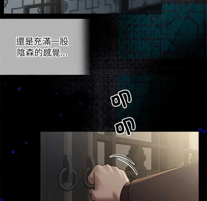 漫画《契约的代价》第28话第109张图