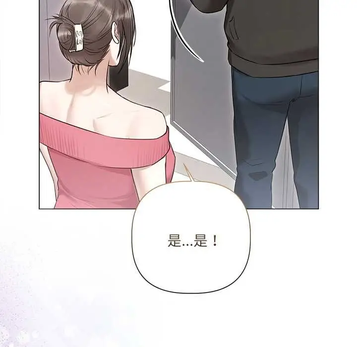 漫画《契约的代价》第28话第11张图