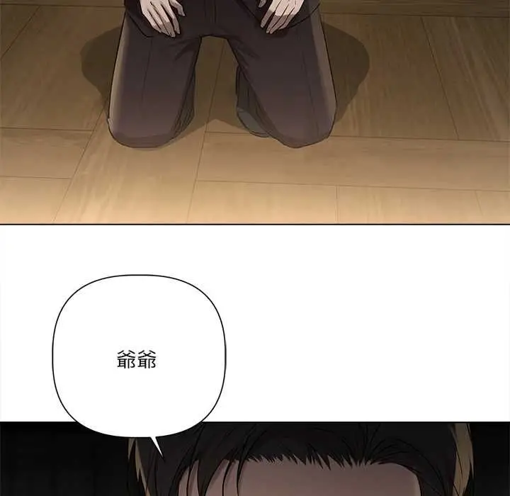 漫画《契约的代价》第28话第115张图