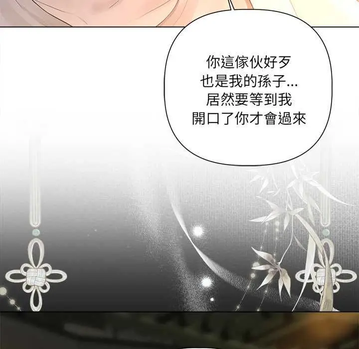 漫画《契约的代价》第28话第118张图