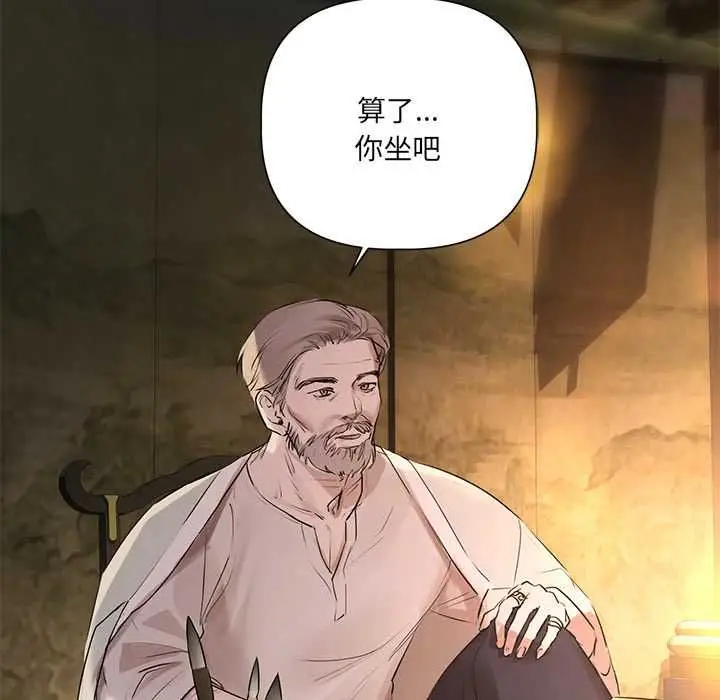 漫画《契约的代价》第28话第119张图