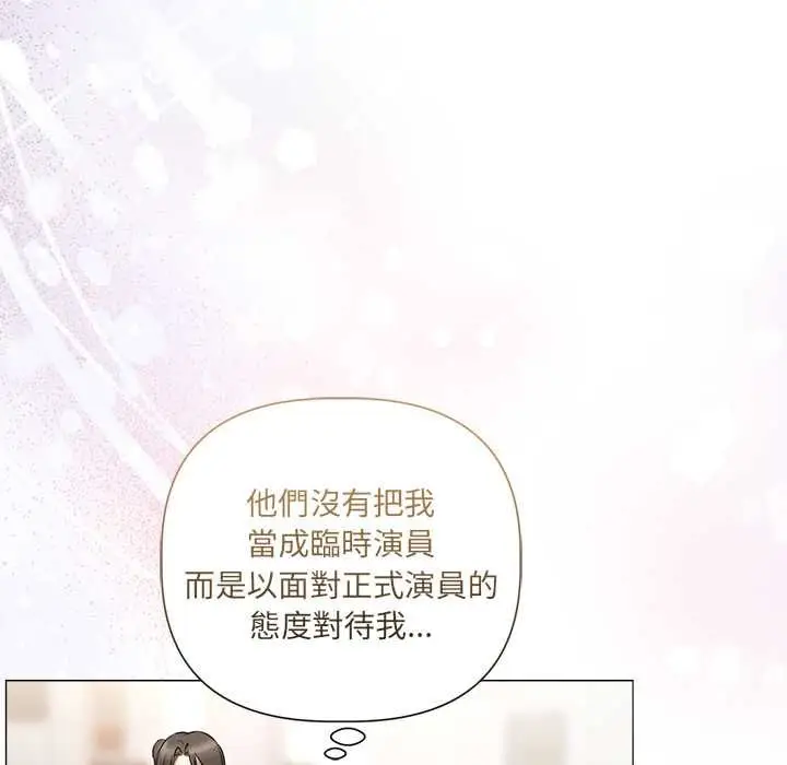 漫画《契约的代价》第28话第12张图