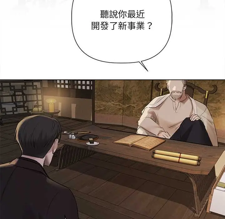 漫画《契约的代价》第28话第121张图