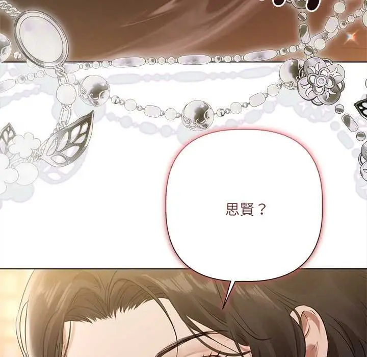 漫画《契约的代价》第28话第136张图
