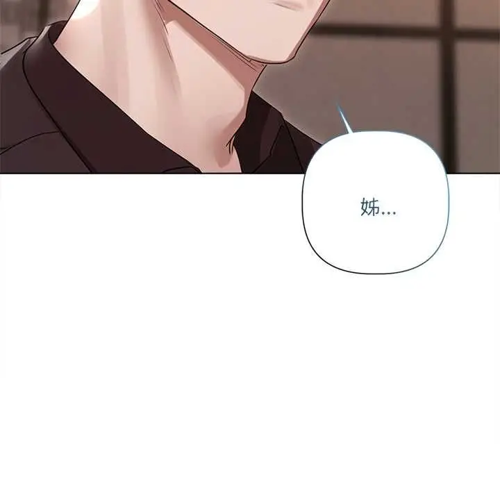 漫画《契约的代价》第28话第139张图