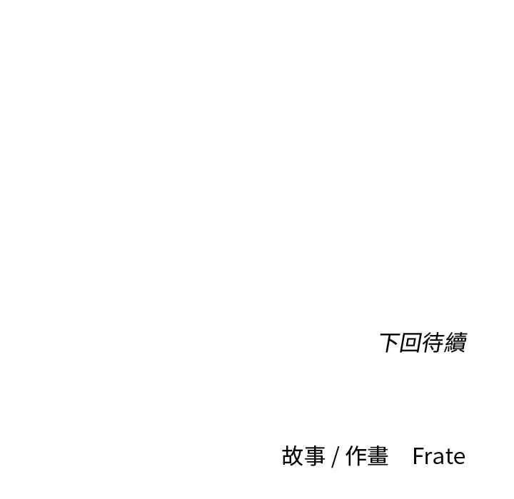 漫画《契约的代价》第28话第140张图