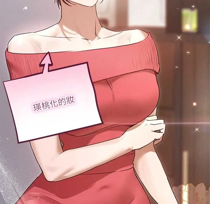 漫画《契约的代价》第28话第16张图