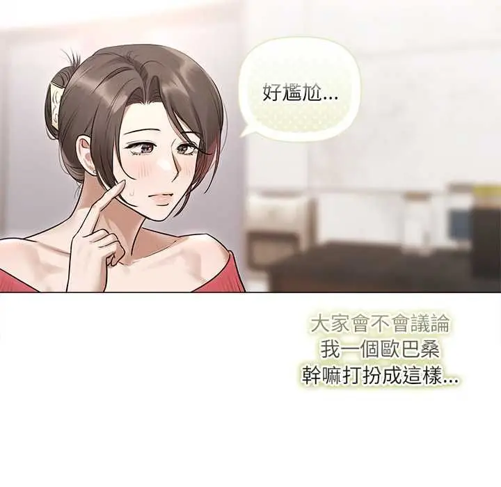 漫画《契约的代价》第28话第18张图