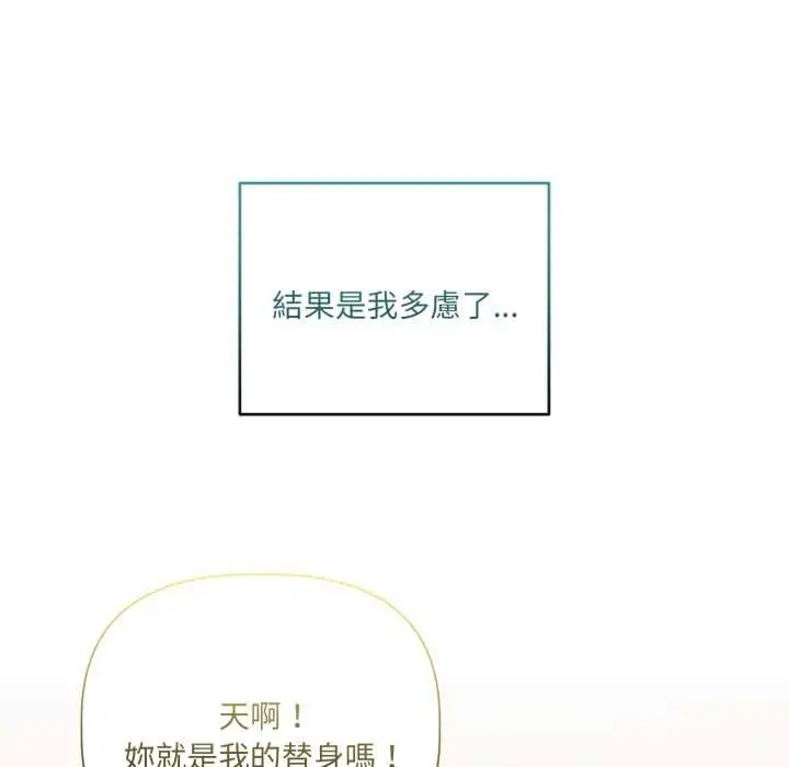 漫画《契约的代价》第28话第19张图