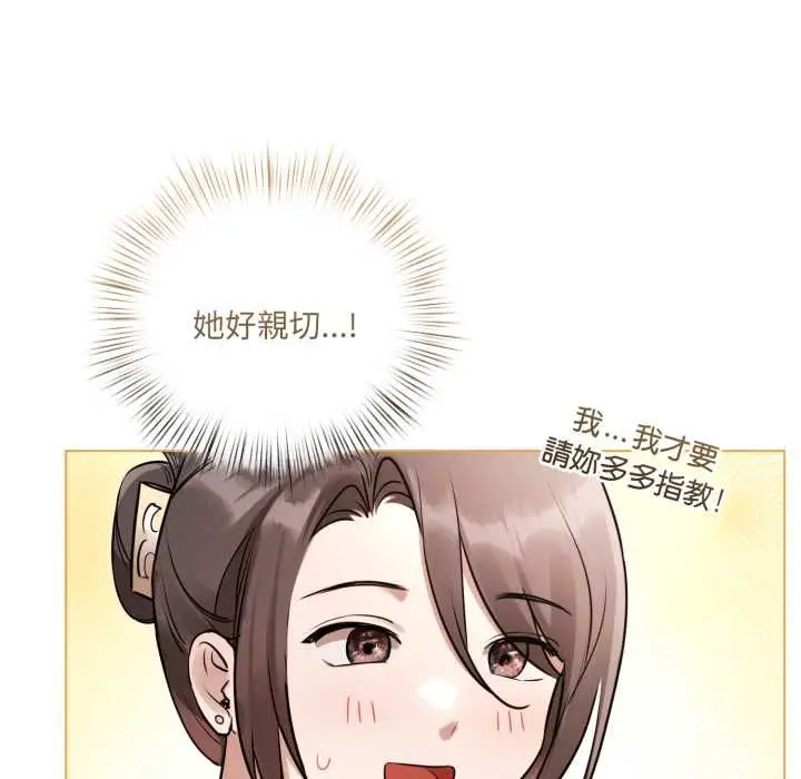 漫画《契约的代价》第28话第23张图