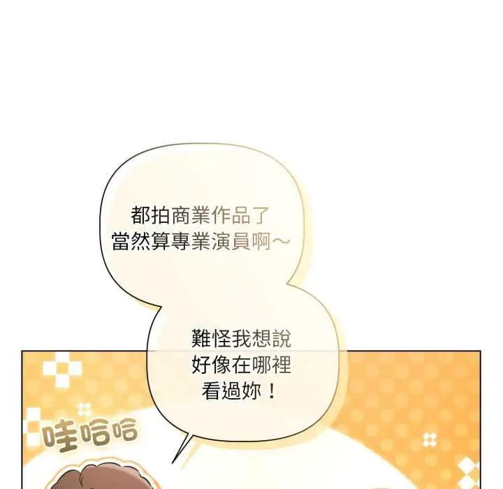 漫画《契约的代价》第28话第29张图