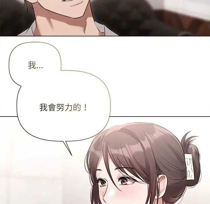 漫画《契约的代价》第28话第36张图