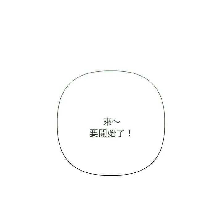 漫画《契约的代价》第28话第41张图