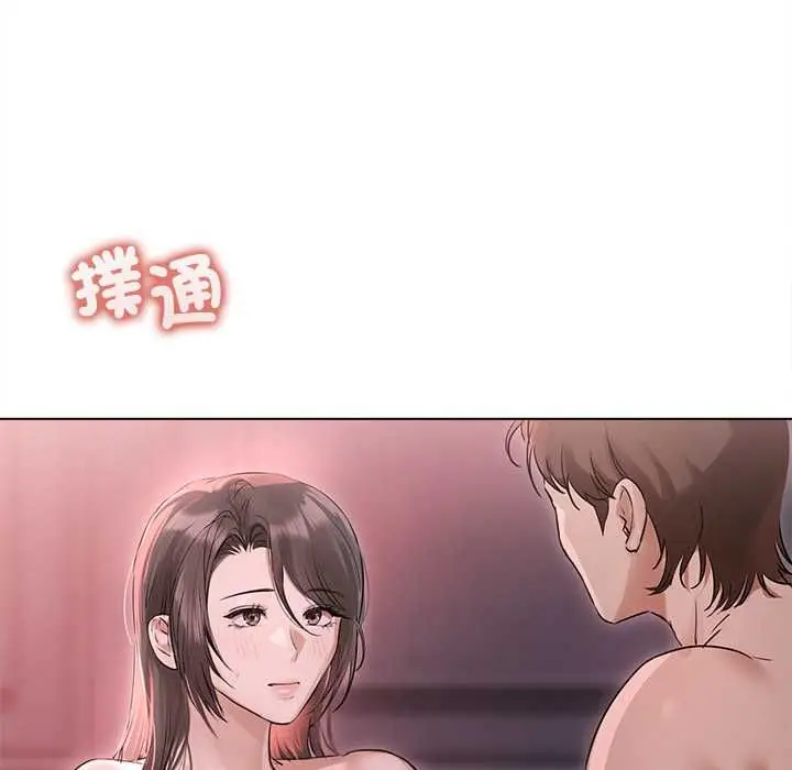 漫画《契约的代价》第28话第43张图