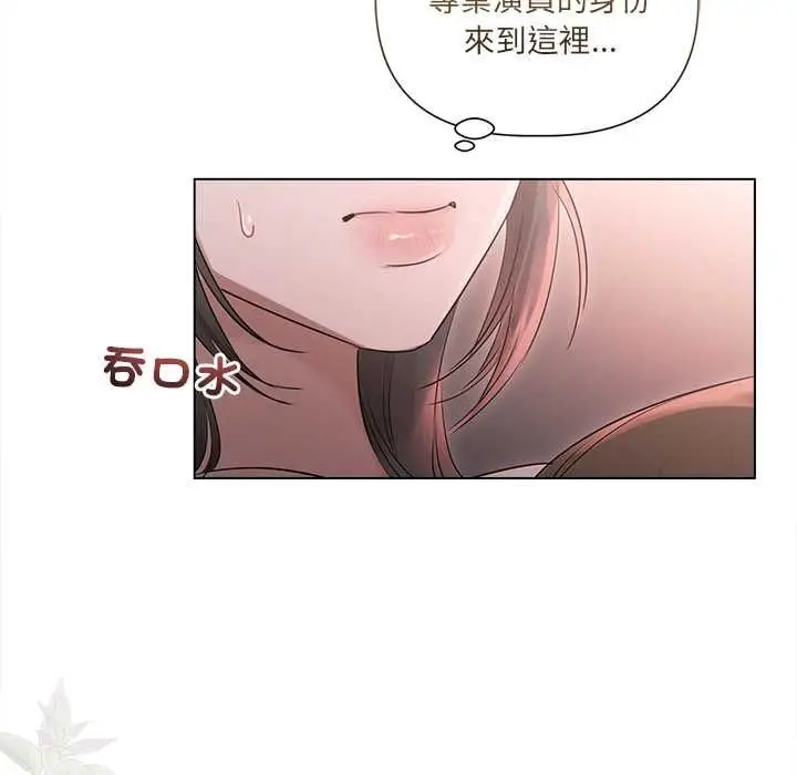 漫画《契约的代价》第28话第59张图