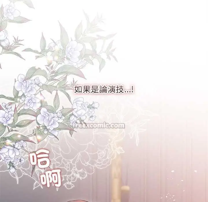 漫画《契约的代价》第28话第60张图