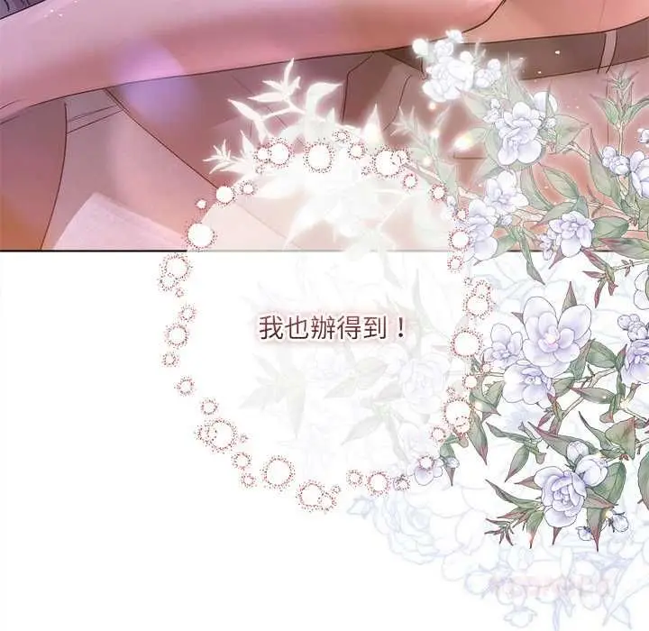 漫画《契约的代价》第28话第63张图