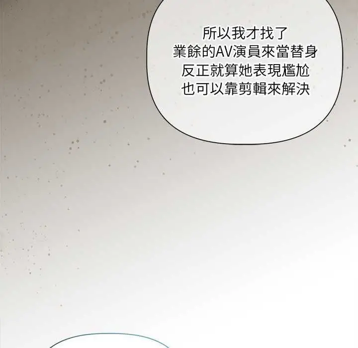 漫画《契约的代价》第28话第70张图