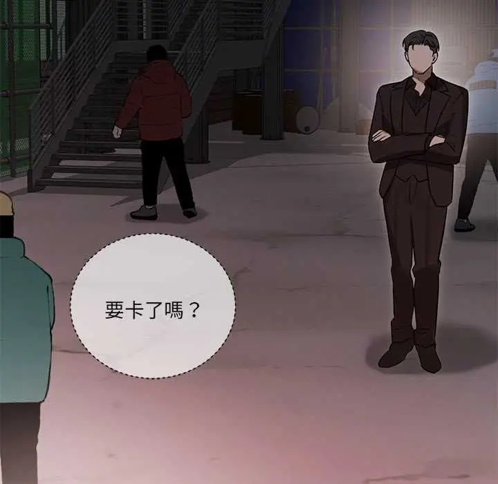 漫画《契约的代价》第28话第77张图