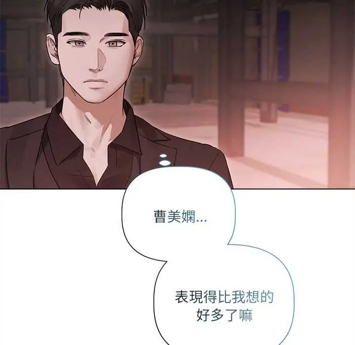 漫画《契约的代价》第28话第79张图