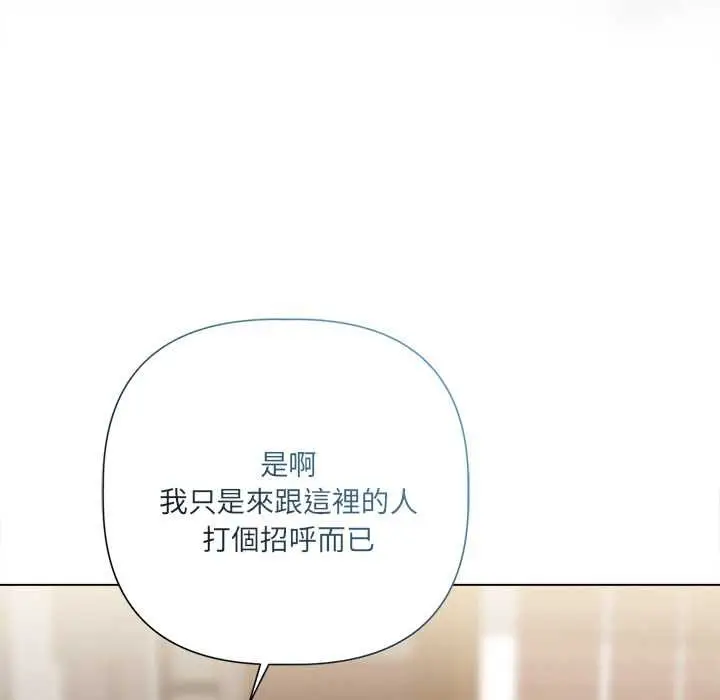 漫画《契约的代价》第28话第85张图