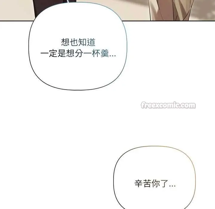 漫画《契约的代价》第28话第90张图