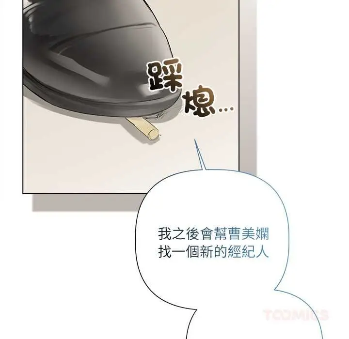 漫画《契约的代价》第28话第93张图