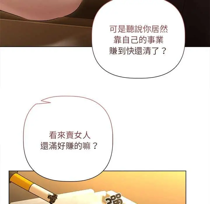 漫画《契约的代价》第29话第10张图