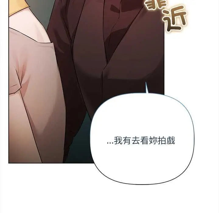 漫画《契约的代价》第29话第100张图