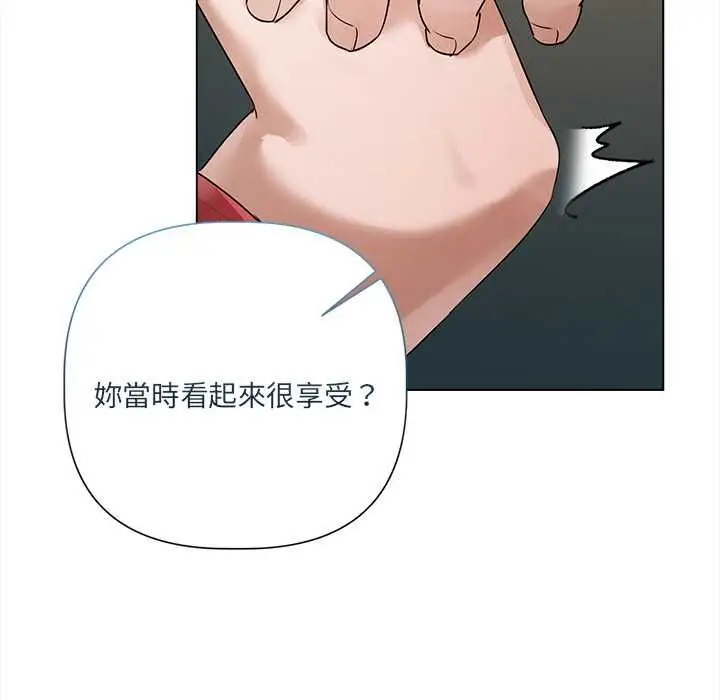 漫画《契约的代价》第29话第102张图