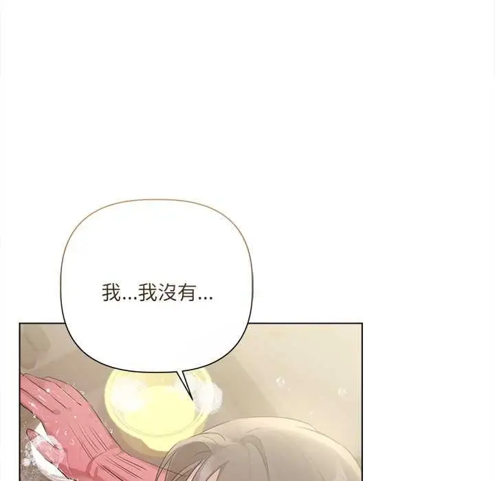 漫画《契约的代价》第29话第103张图