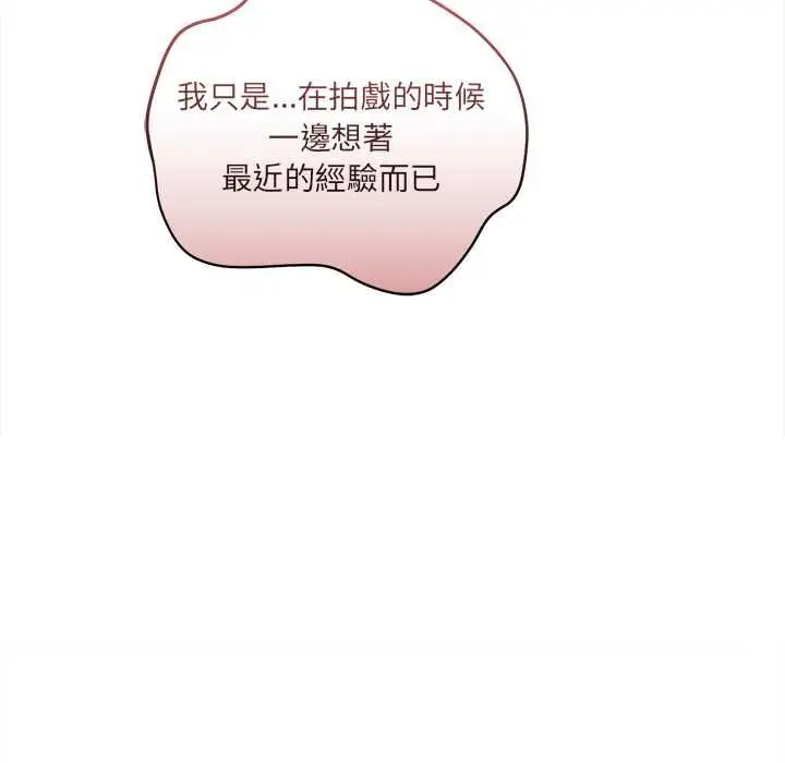 漫画《契约的代价》第29话第107张图