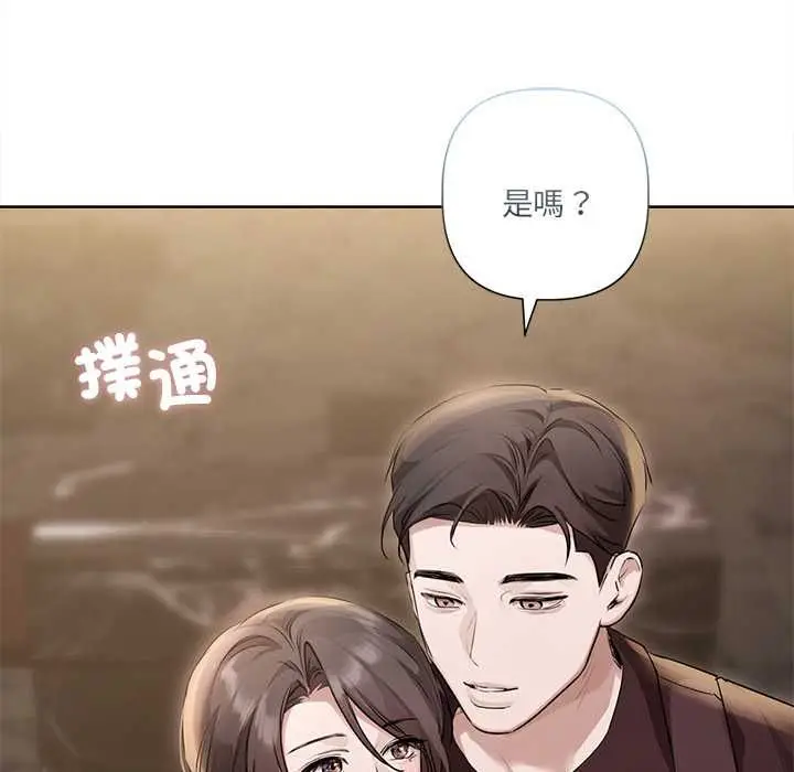 漫画《契约的代价》第29话第108张图