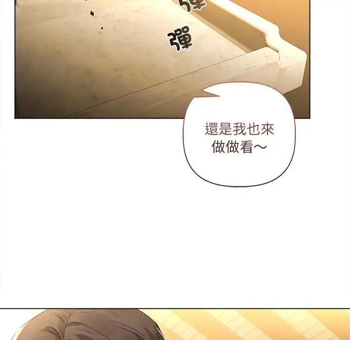 漫画《契约的代价》第29话第11张图